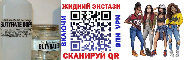 БУТИРАТ оксибутират  МЕГА зеркало  Комсомольск 