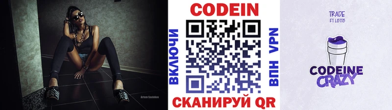 ОМГ ОМГ рабочий сайт Комсомольск Кодеин Purple Drank