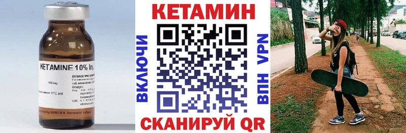 КЕТАМИН VHQ  даркнет сайт  Комсомольск 