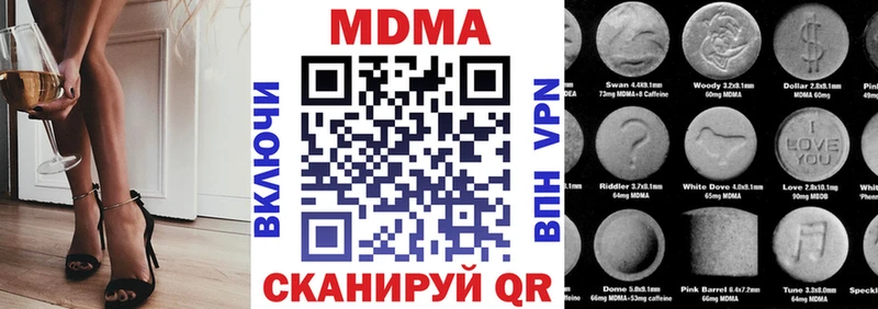 MDMA молли  Комсомольск 