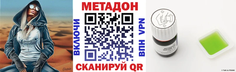 МЕТАДОН мёд Комсомольск